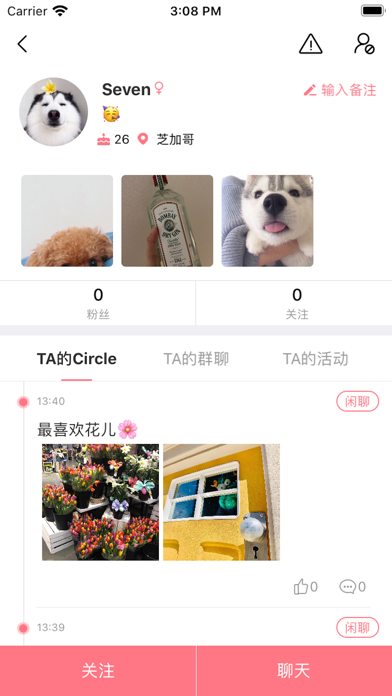 CircleQ - 发现身边精彩 screenshot 4