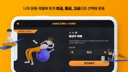 Game screenshot 보자마자 피트니스 - 어메이징 코어 hack