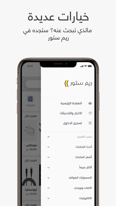 Reem Store ريم ستور screenshot 4