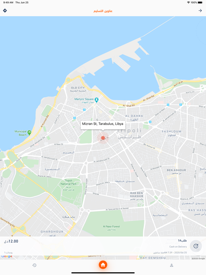 Ladeed Driver لذيذ السائق