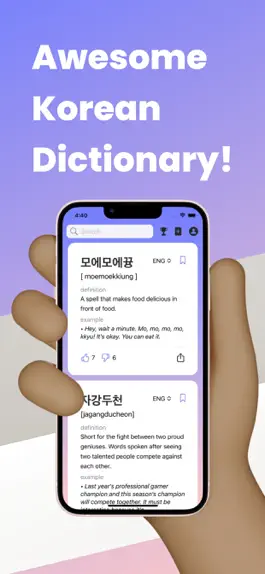 Game screenshot Awesome Korean Dictionary mod apk