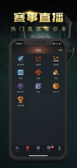 Game screenshot 掌游宝 for DOTA2 mod apk