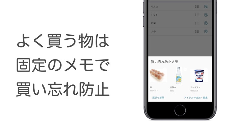 コレカ - 家族でシェアする買い物メモアプリ screenshot-3