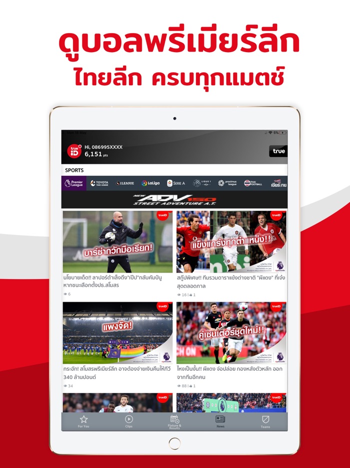 TrueID TV, Movies  Sport