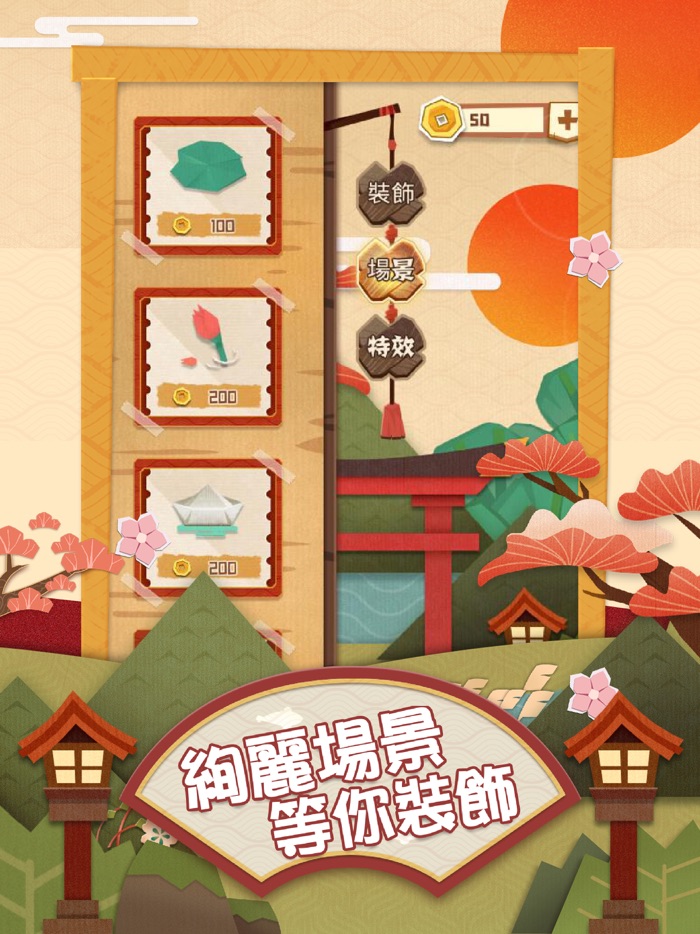 夢紙的謎境 - 經典華容道燒腦遊戲