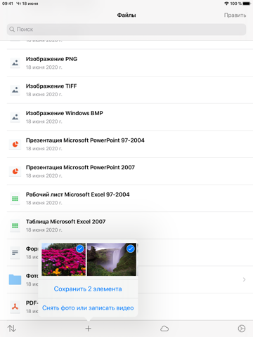 Скриншот из Archiver for iPad
