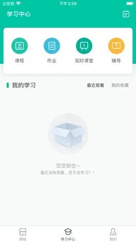 Game screenshot 奇智高思数学 mod apk