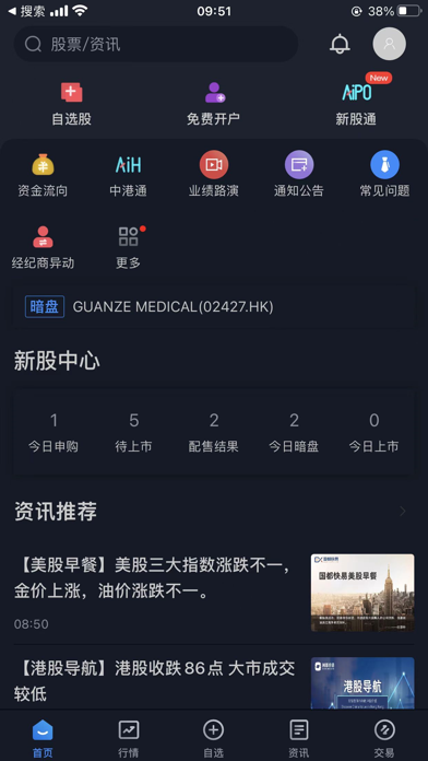 国都交易宝 screenshot 2