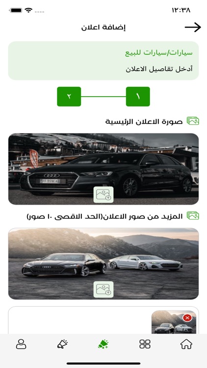 سعودي سوق screenshot-5