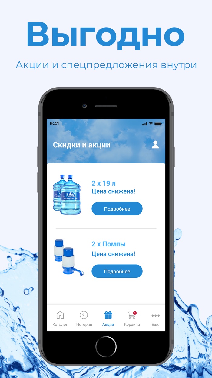 Волшебная Вода Краснодар