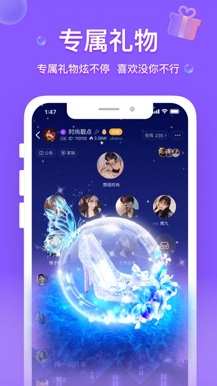 声撩-语音陪玩聊天室交友App