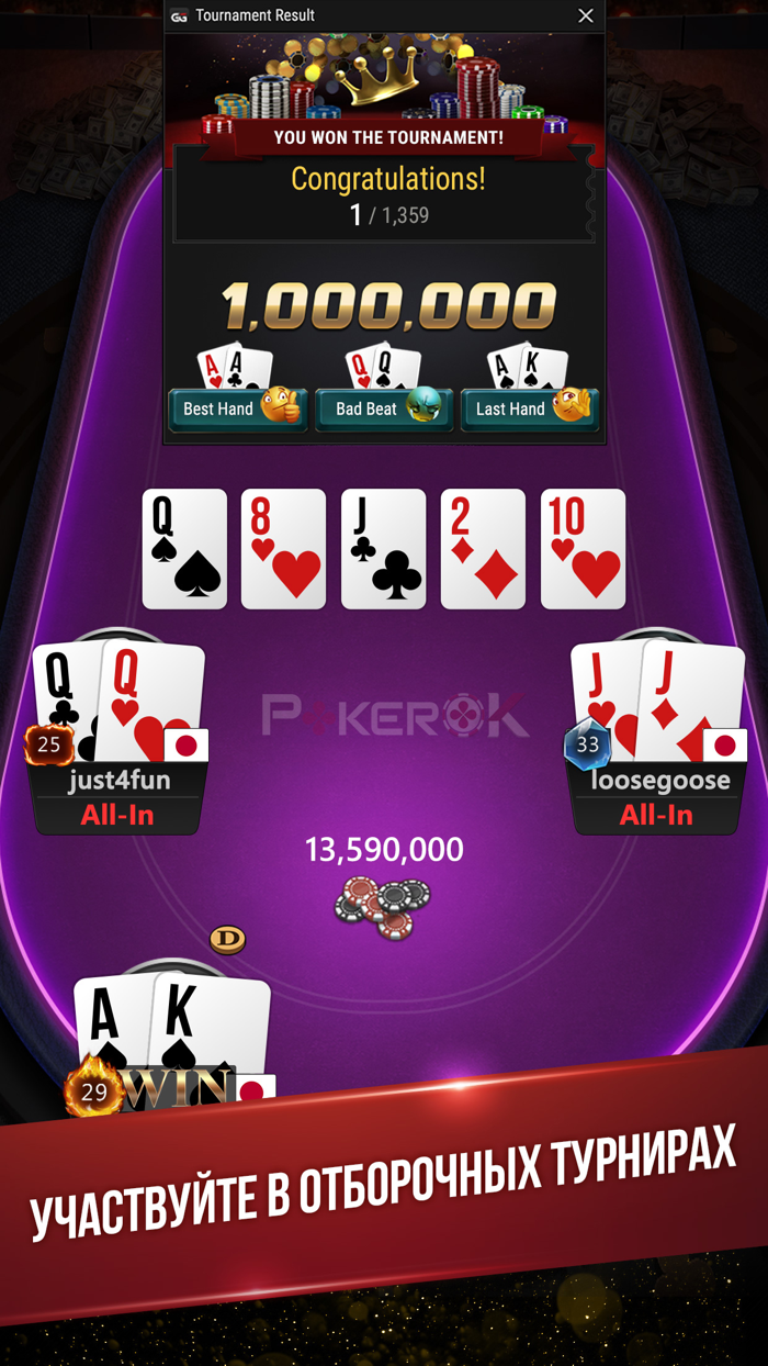 PokerOK покер онлайн
