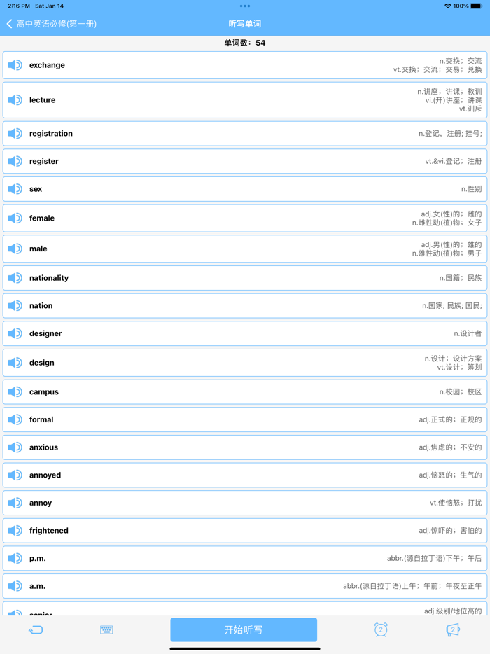 高中英语-人教版教材同步学习助手