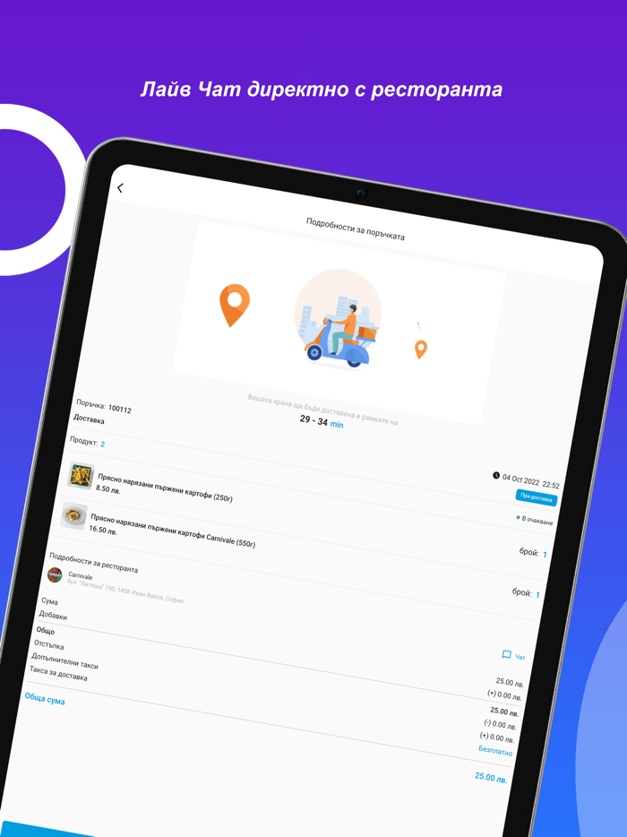 Foodio Sofia Food Delivery