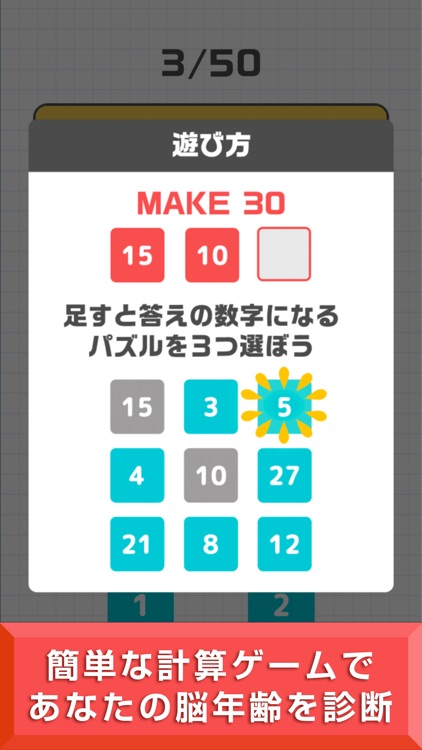 MAKE NUMBER:メイクナンバー