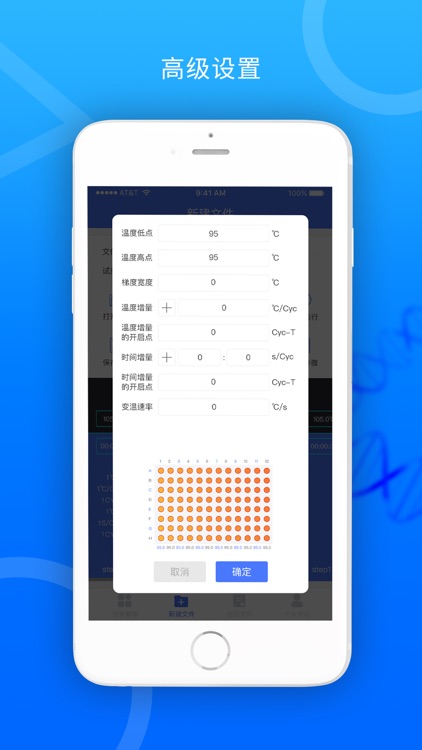 Bio_gener PCR