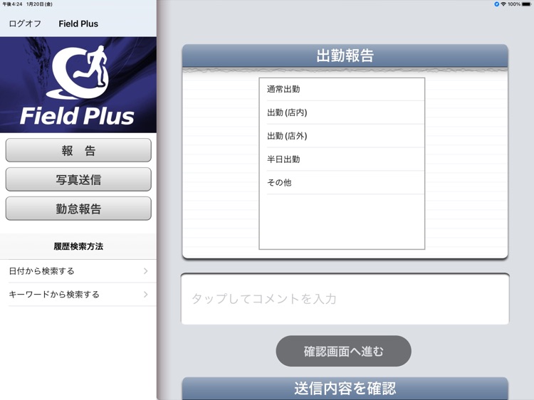 Field Plus for iPad2 screenshot-4