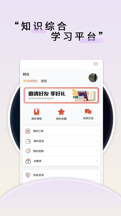 师大中奕—教师资格证,招聘老师考试学习助手