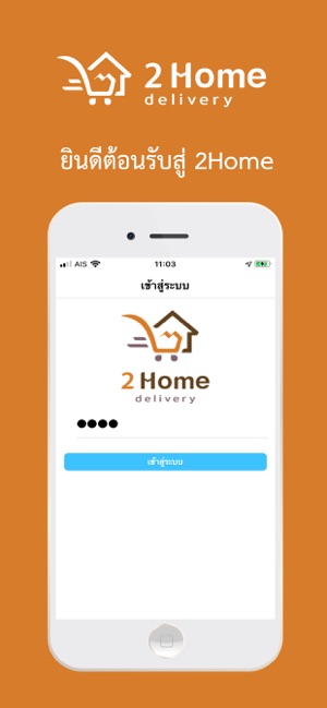 2Home(圖1)-速報App