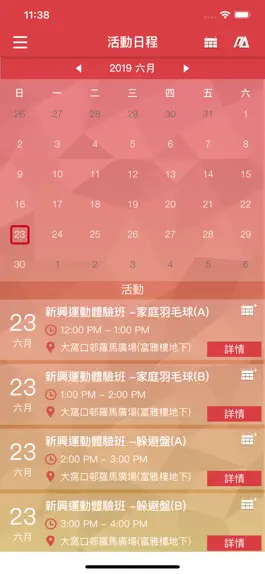 Game screenshot 新動點 I Spot apk