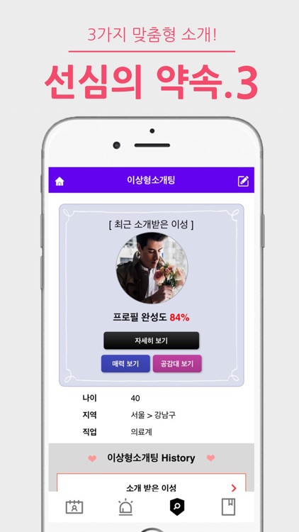 선심 - 솔직한 정보와 검증된 만남