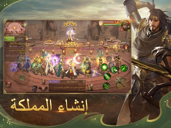 Saga of Sultans screenshot 10