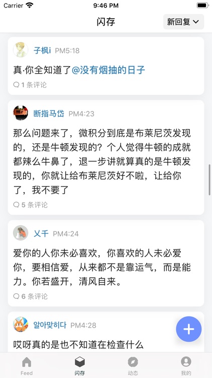 博客园-更好用的博客园客户端