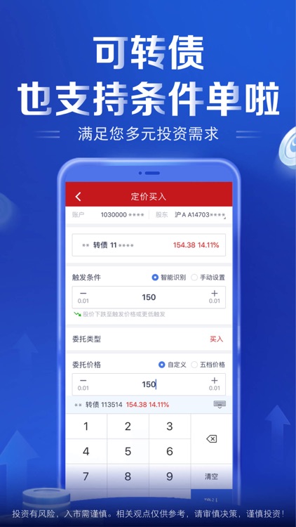 中国银河证券-股票炒股开户 screenshot-3