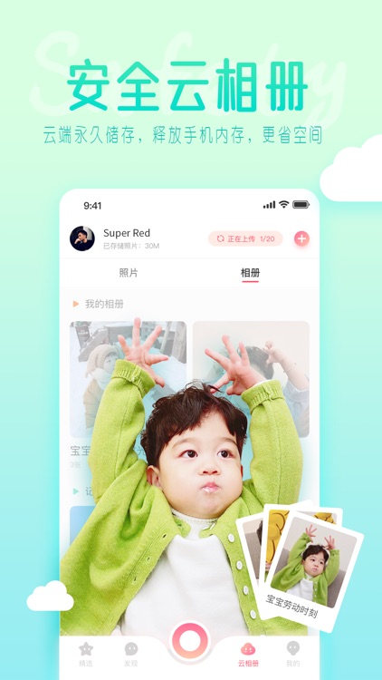 可爱拍-育儿记录小帮手宝宝拍照专用相机 screenshot-5