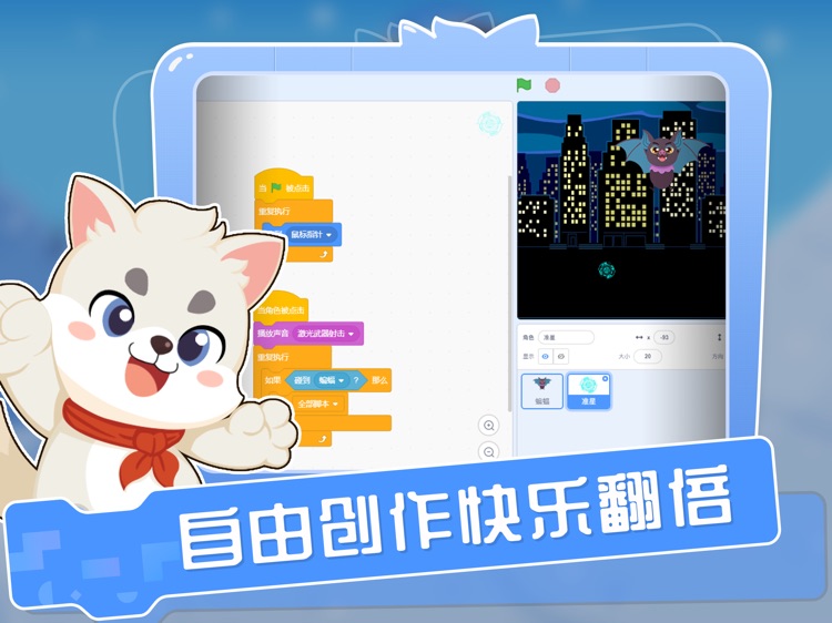 易编玩编程课堂 screenshot-3