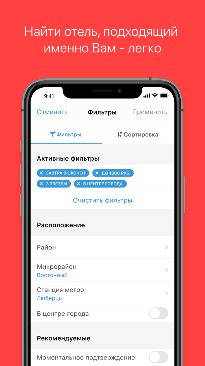 101Hotels.com Поиск гостиниц