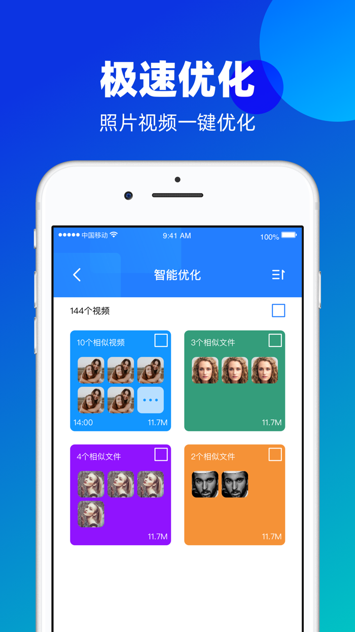 Photo助手-照片优化助手