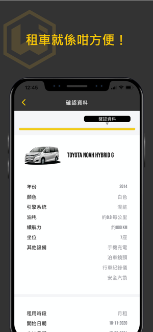 黃蜂租車 WASP HK(圖5)-速報App