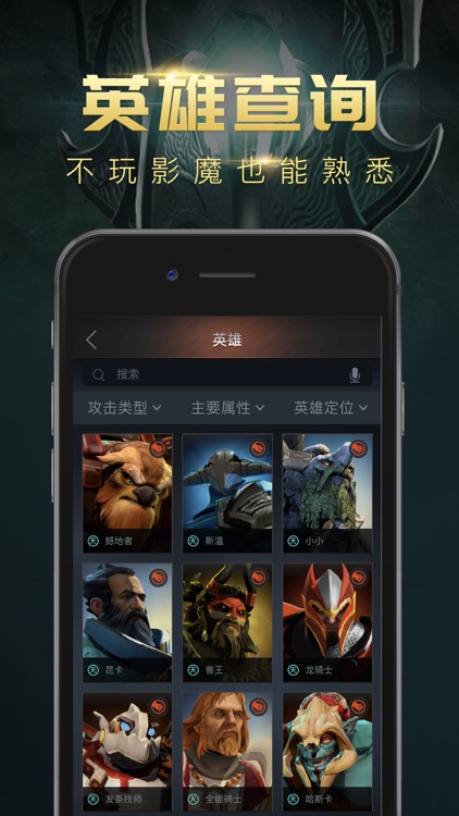 掌游宝 for DOTA2