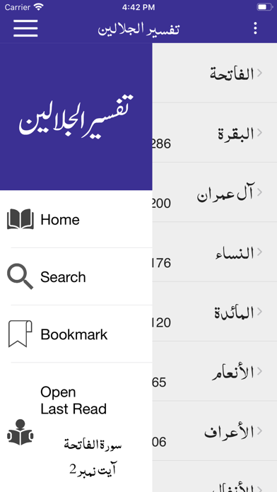 How to cancel & delete Tafsir al-Jalalayn from iphone & ipad 2