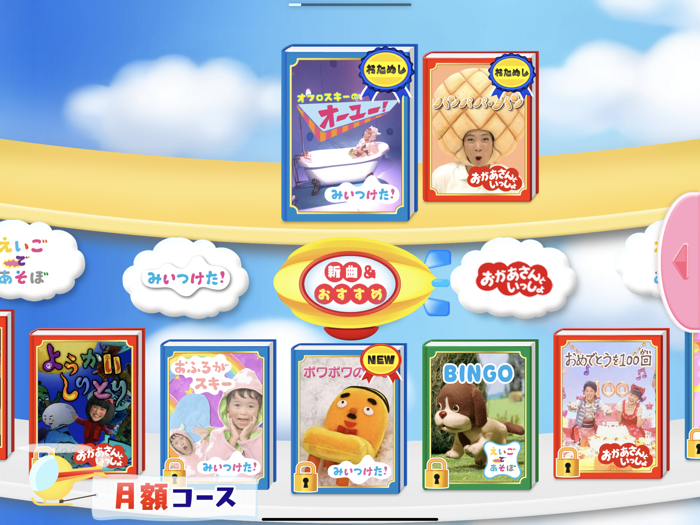 Eテレおやこでリズムあそび