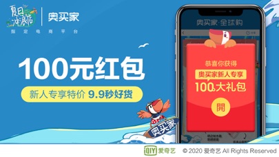 【图】奥买家全球购-夏日冲浪店节目同款(截图3)