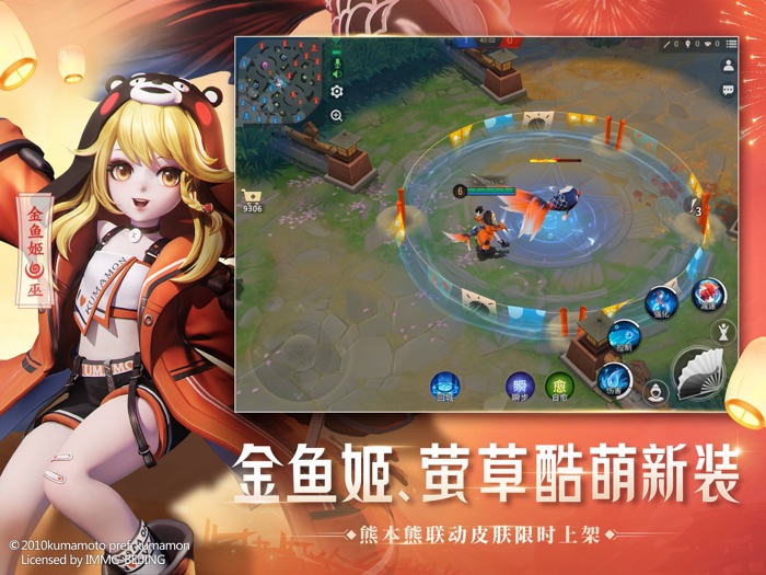 决战！平安京 - 全球无符文对称MOBA手游