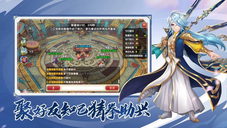 射雕英雄传3D screenshot-3