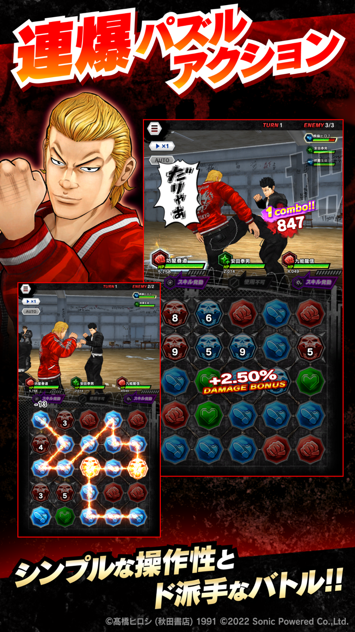 クローズWORST - XROSS OVER -