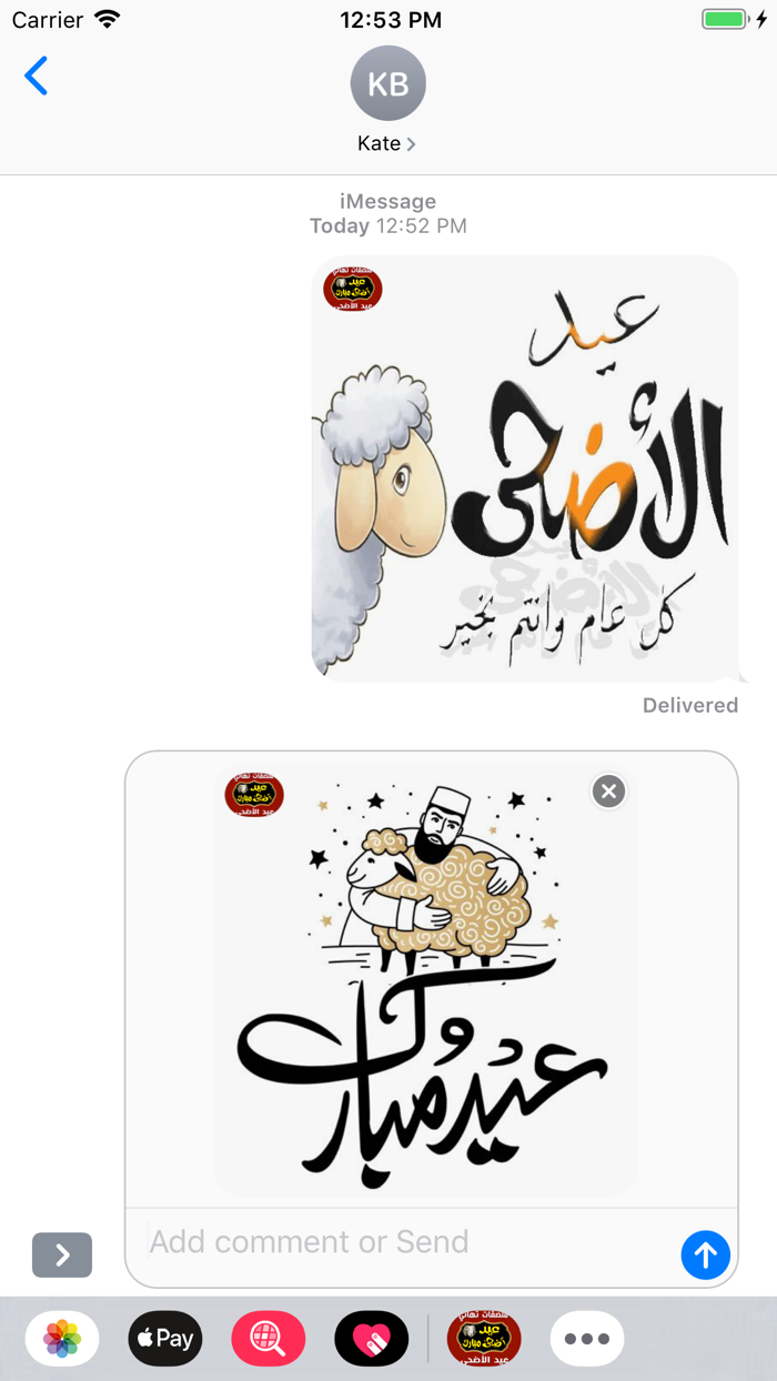 ملصقات تهنئة عيد الأضحى