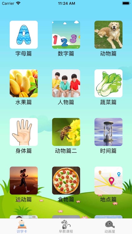 宝宝学英语 儿童早教数字字母益智 screenshot-4