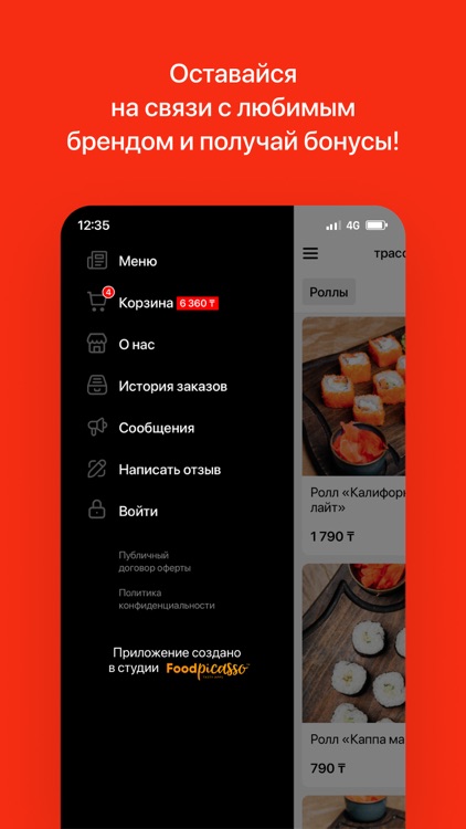 SushiCo | Доставка еды screenshot-3