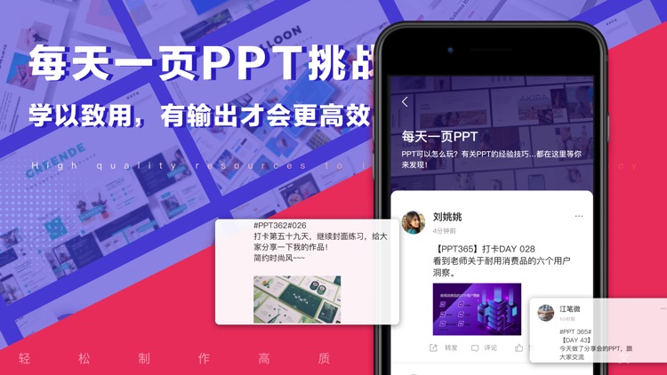 ppt手机版-PPT制作软件学习助手