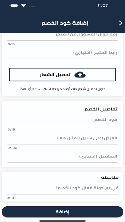 دسكاون screenshot-3