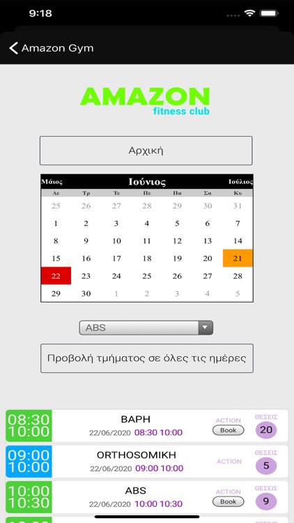 Amazon Gym Thessaloniki