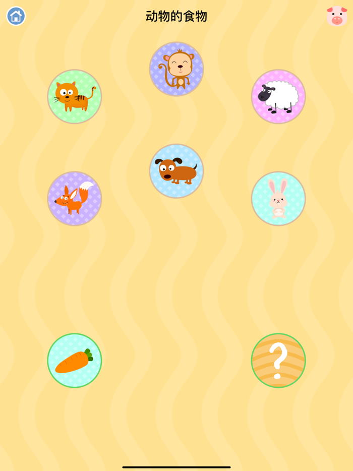 识字配对游戏-早教育儿课程大全