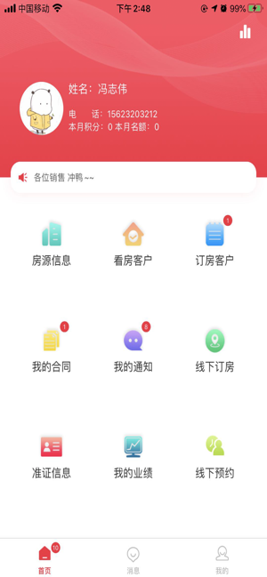 Leader Life销售端(圖1)-速報App