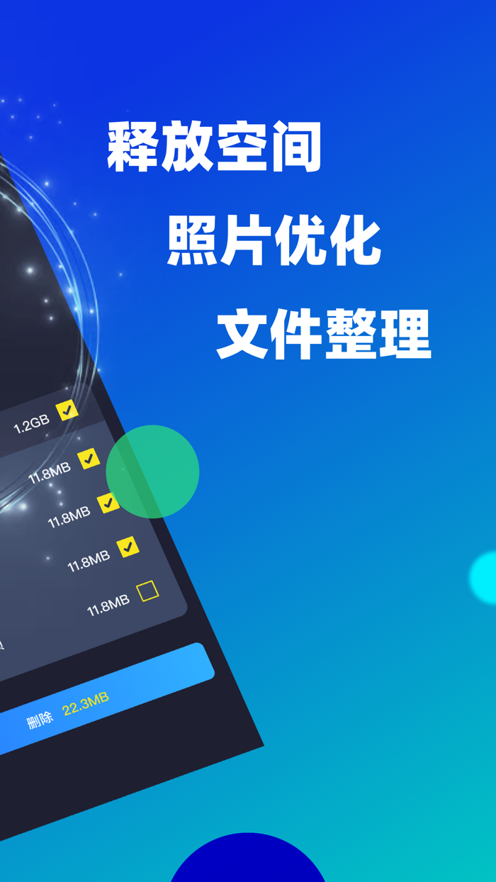 Photo助手-照片优化助手