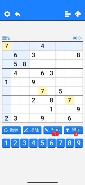 Sudoku - Classic Puzzle Game!(圖3)-速報App